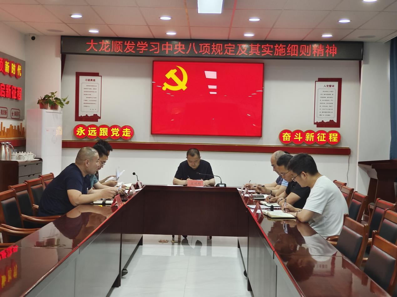 S36沙龙会顺发党支部发展深刻贯彻中央八项划放心灵进建教育专题进建